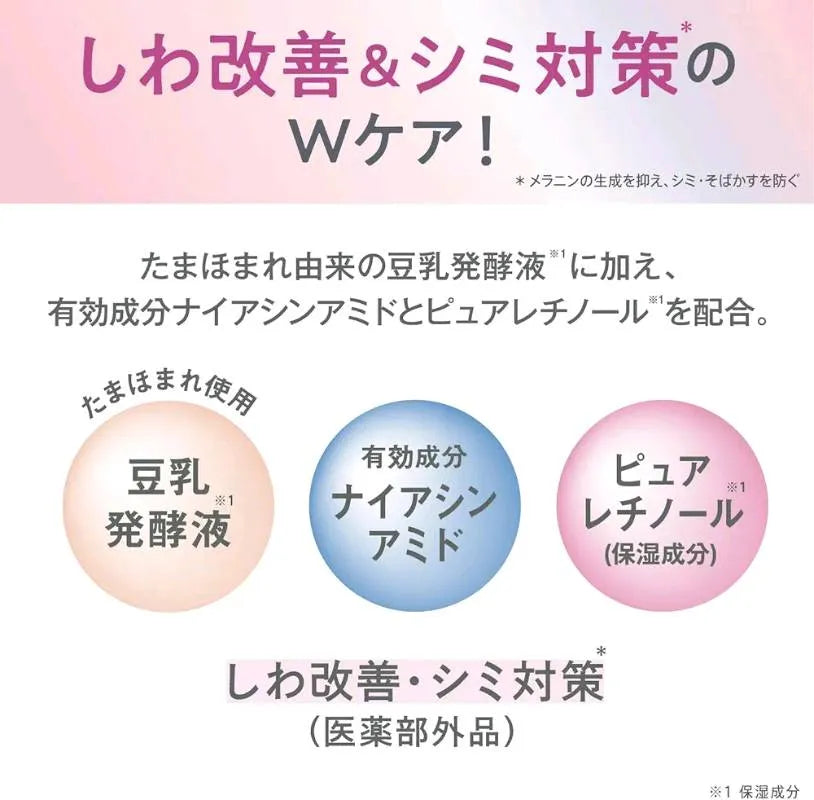 NAMERAKA HONPO Soy Milk Isoflavone Medicated Aging Care Eye Cream 20g