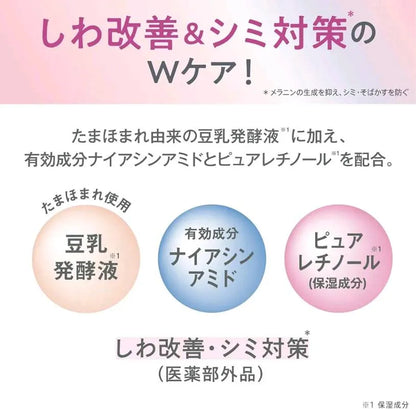 NAMERAKA HONPO Soy Milk Isoflavone Medicated Aging Care Eye Cream 20g