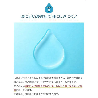 Enjuague ocular Eyebon 100ml