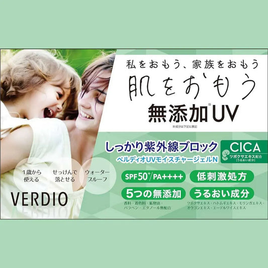 VERDIO UV Moisture Gel 220g