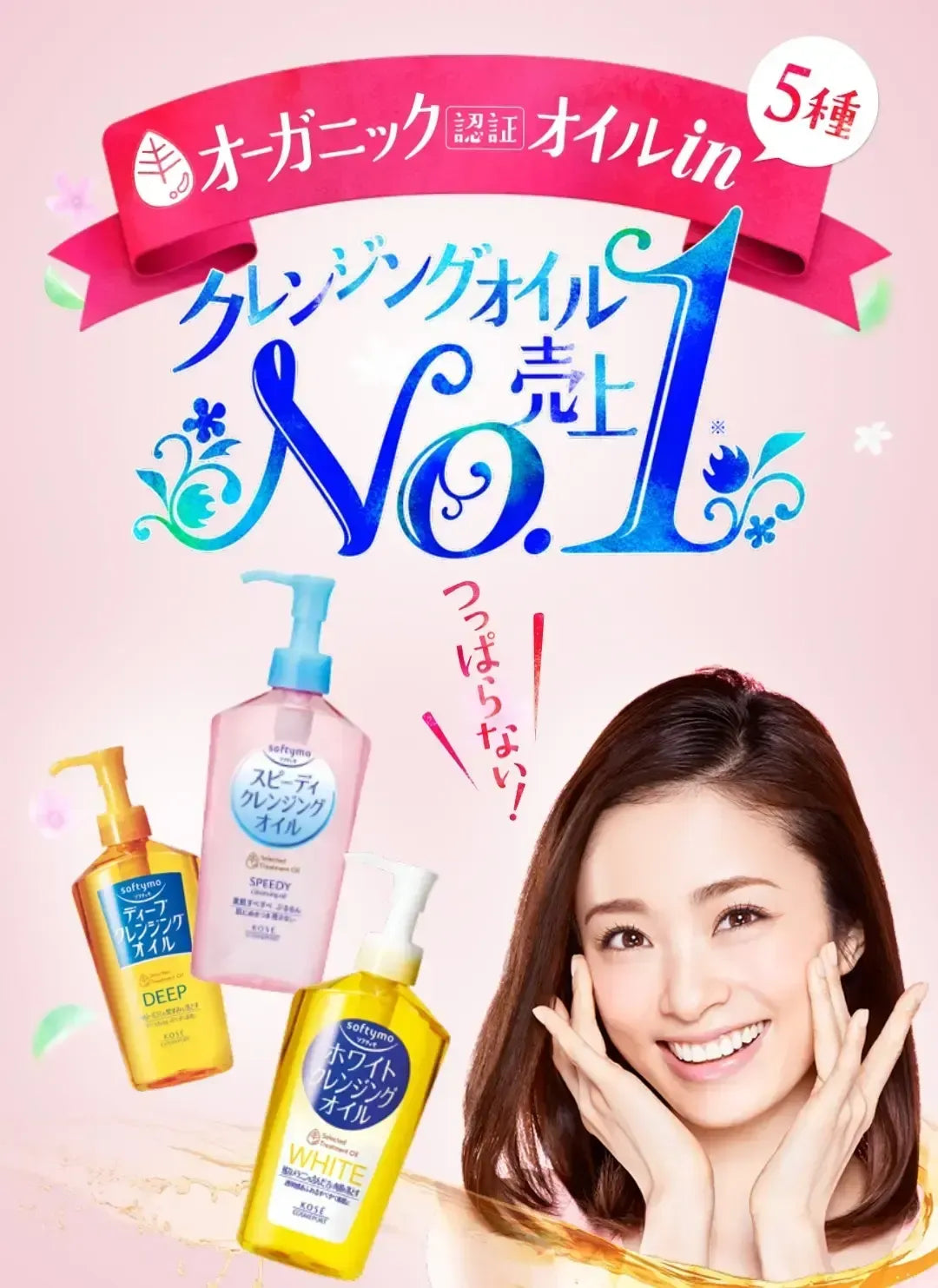 KOSE Cosmeport Softymo White Cleansing Oil - Refill 200ml