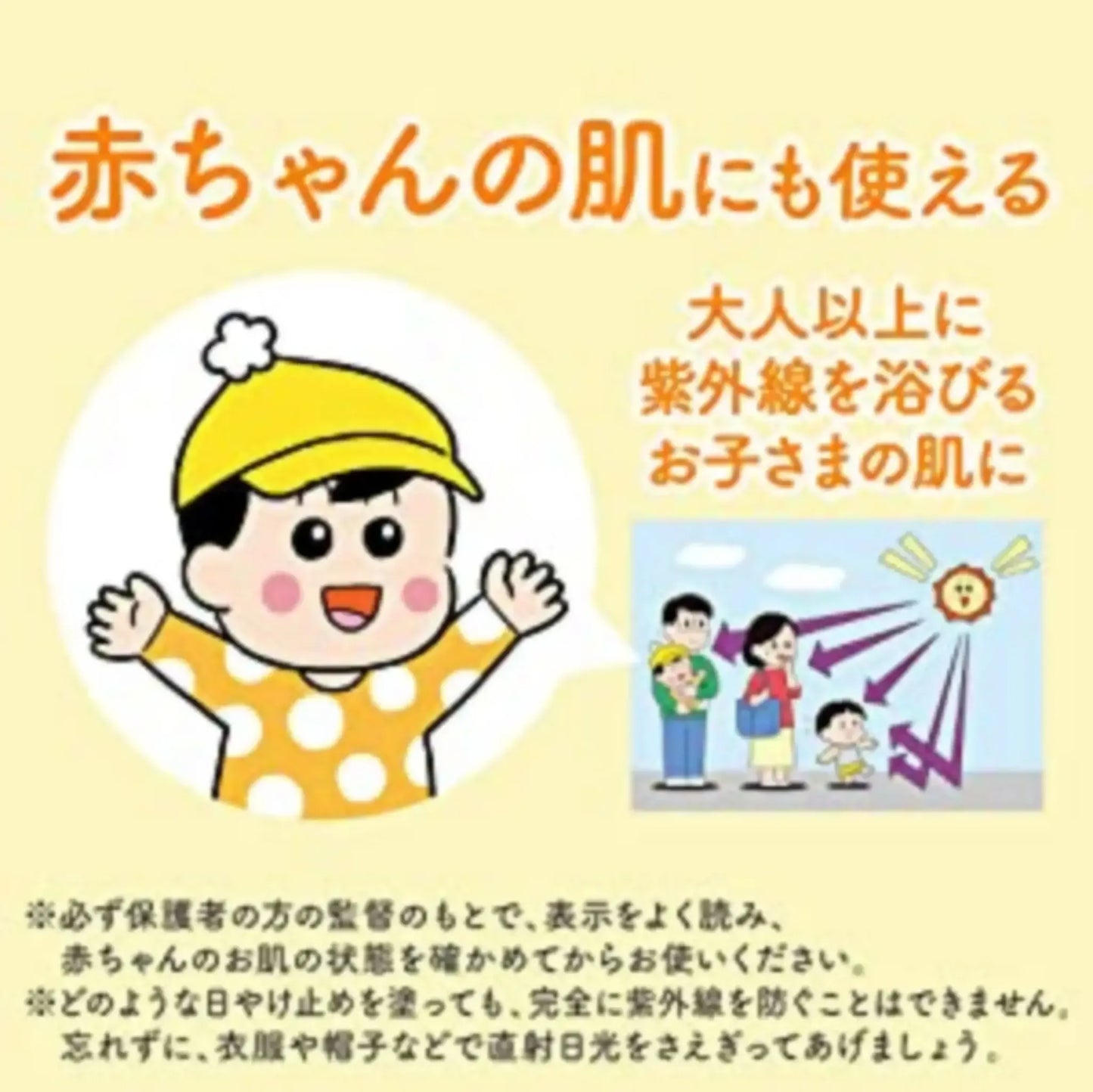 BIORE UV Kids Pure Milk 70ml