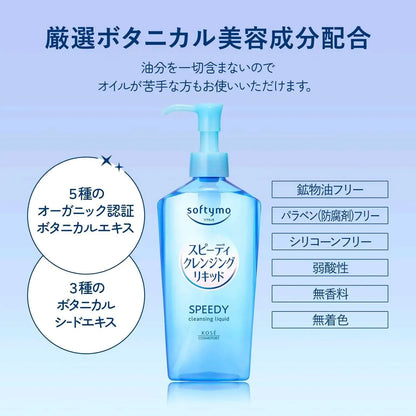 KOSE Cosmeport Softymo Speedy Cleansing Liquid - Envase + Refill