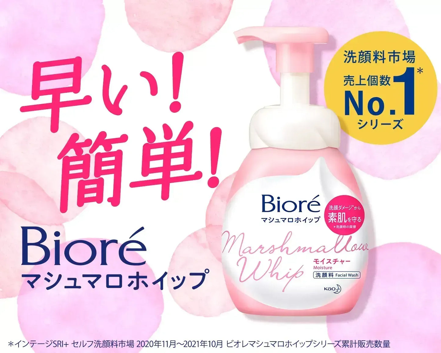 Jabón facial BIORE Marshmallow Whip - Moisture 150mL