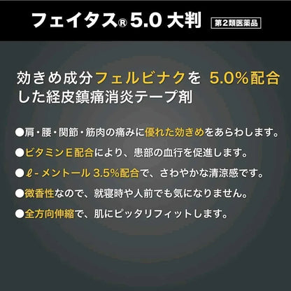 HISAMITSU Feitas 5.0 10cmx14cm (20 parches)