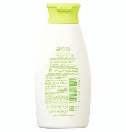 SHISEIDO Super Mild Conditioner 220ml