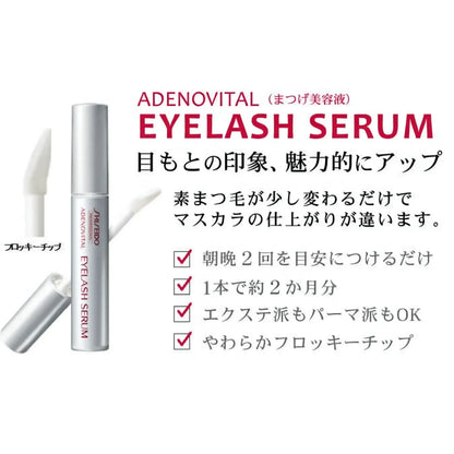 SHISEIDO Eyelash Serum