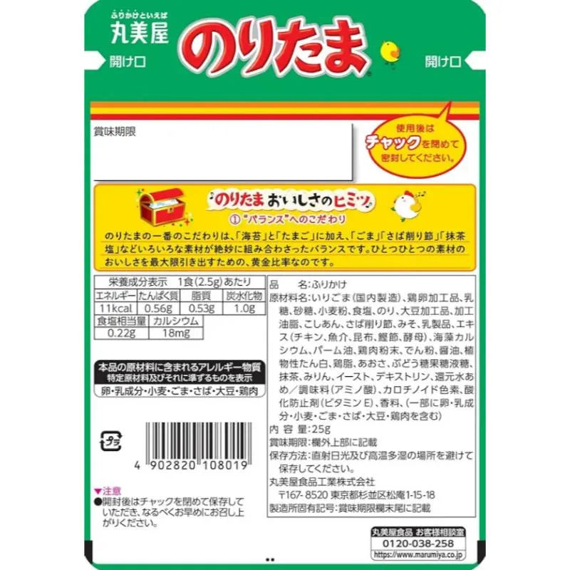 Marumiya Noritama Furikake 25g