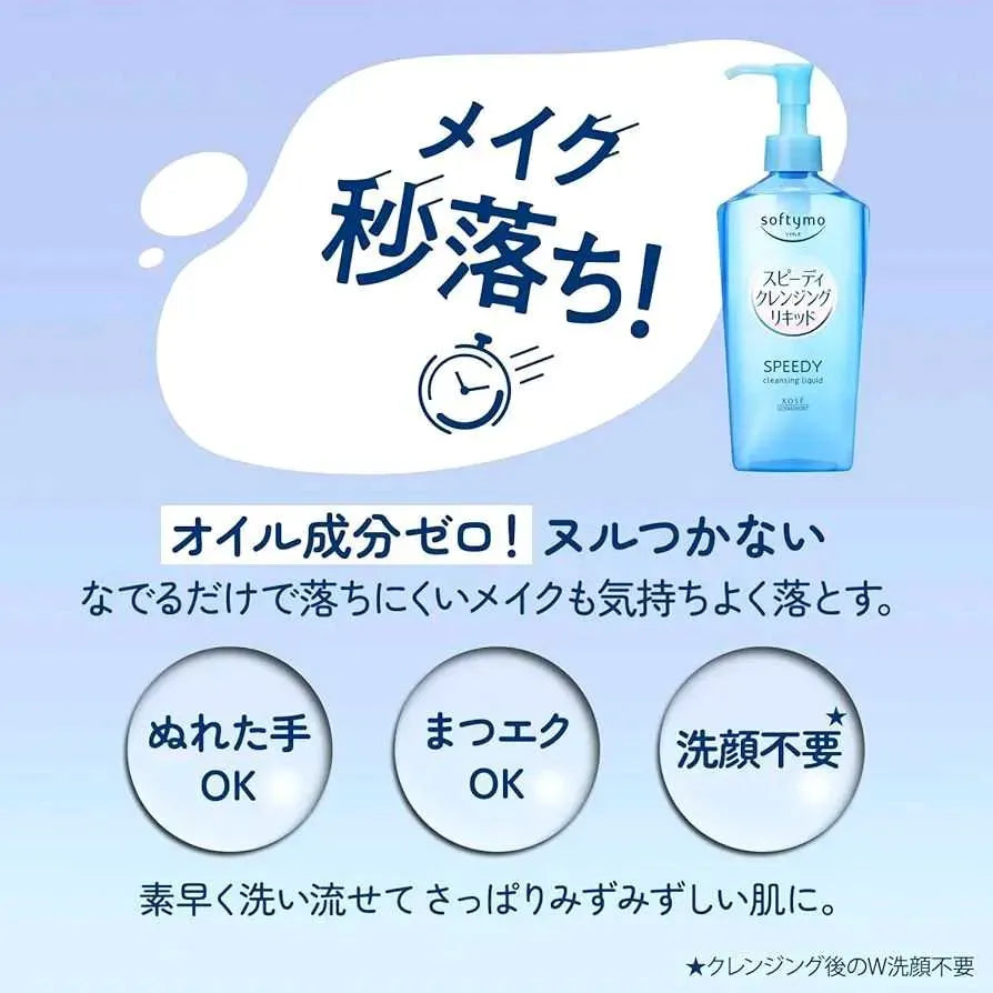 KOSE Cosmeport Softymo Speedy Cleansing Liquid - Envase + Refill