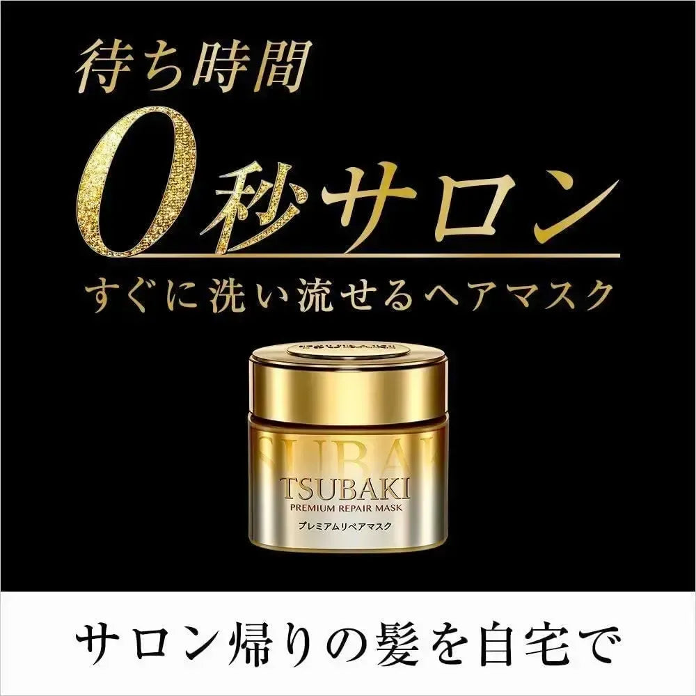 TSUBAKI Premium Repair Mask - Refill 150g