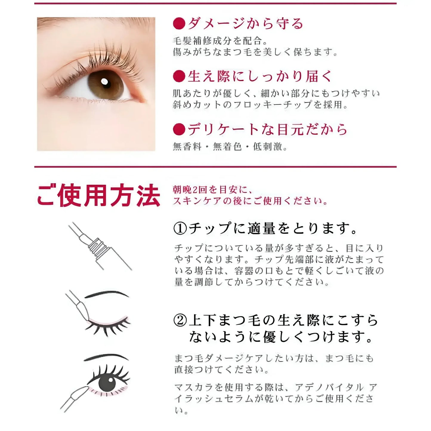 SHISEIDO Eyelash Serum