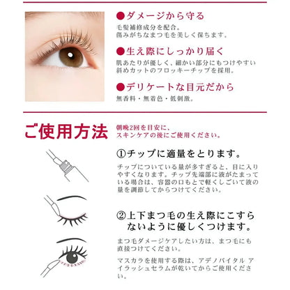 SHISEIDO Eyelash Serum