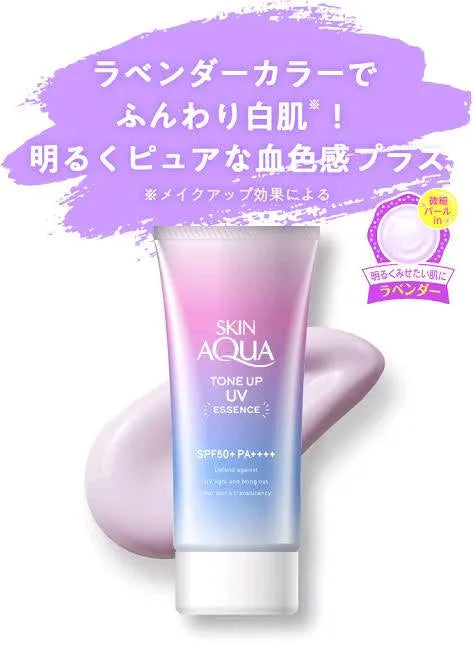 SKIN AQUA Tone Up UV Essence Lavanda 80g