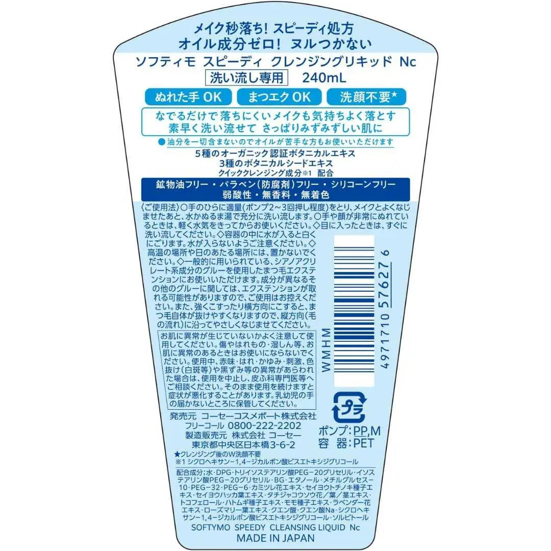 KOSE Cosmeport Softymo Speedy Cleansing Liquid - Envase + Refill