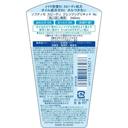 KOSE Cosmeport Softymo Speedy Cleansing Liquid - Envase + Refill