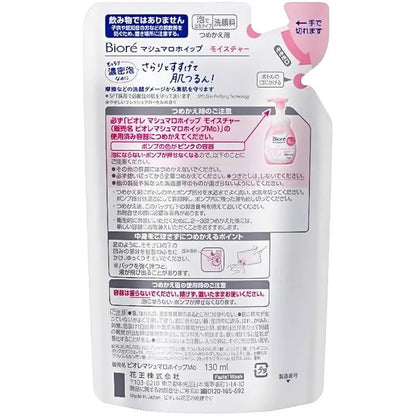 Jabón facial BIORE Marshmallow Whip - Moisture (Envase + Refill)