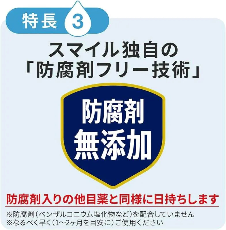 LION Smile 40 EX Mild 15mL