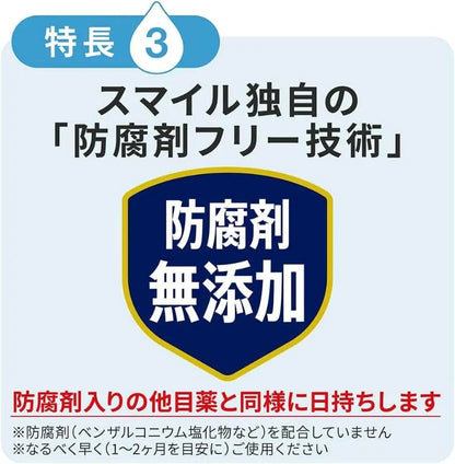 LION Smile 40 EX Mild 15mL