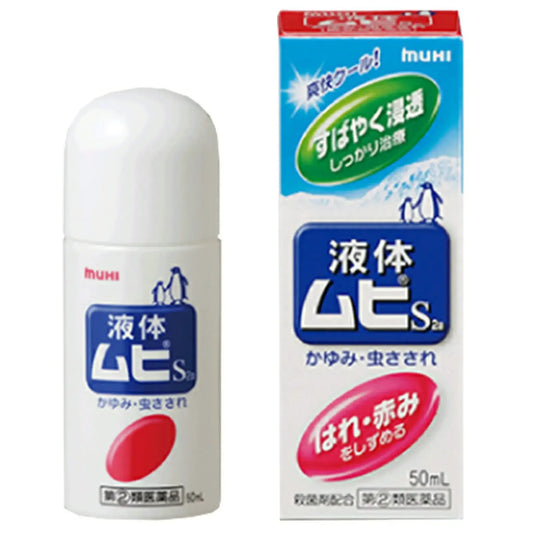 MUHI S2a (loción para picaduras) 50mL