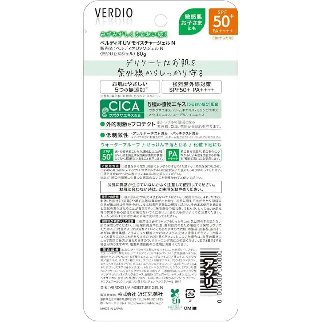 VERDIO UV Moisture Gel 80g