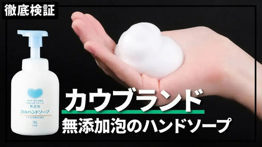 COW BRAND Additive - Free Hand Soap 360 ml