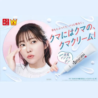 NAMERAKA HONPO Soy Milk Isoflavone Wrinkle Eye Cream 20g