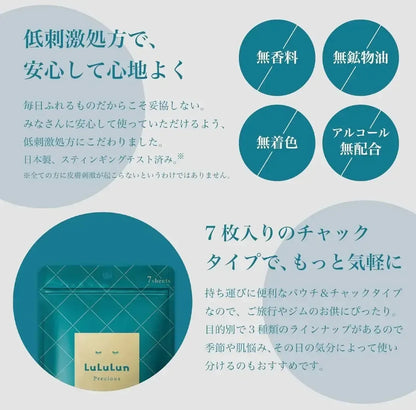 LULULUN Precious - Balance (7 uni)