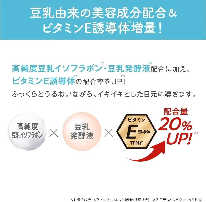 NAMERAKA HONPO Soy Milk Isoflavone Plump Eye Cream 20g