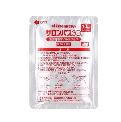 HISAMITSU Salonpas Hot (Caja de 40 parches)