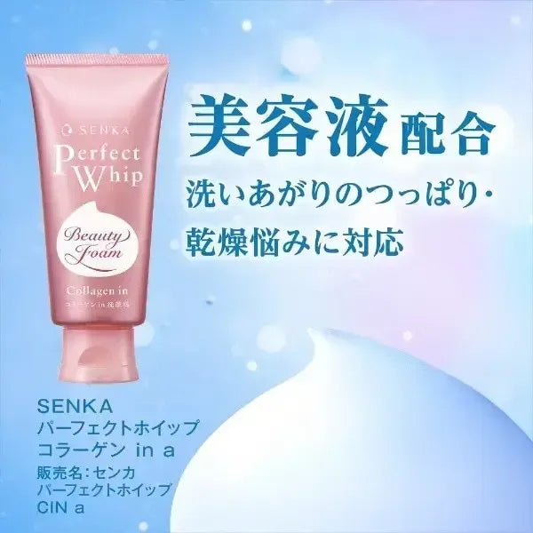 SENKA Perfect Whip Collagen in 120g