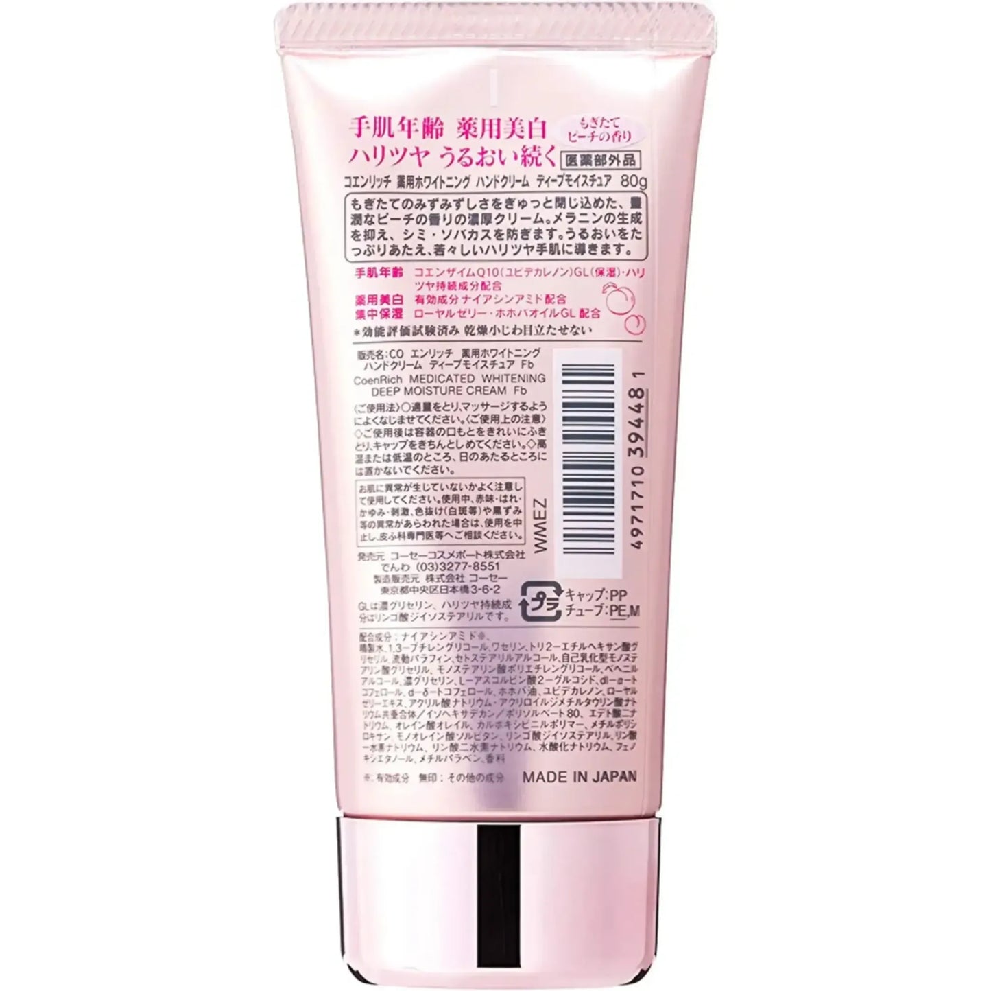 KOSE Coen Rich Q 10 Whitening Medicated Deep Moisture Cream (Fresh Peach) 80gr