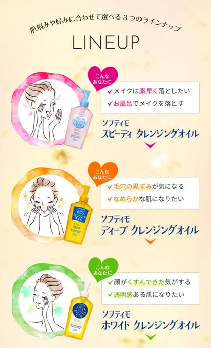 KOSE Cosmeport Softymo White Cleansing Oil - Envase + Refill