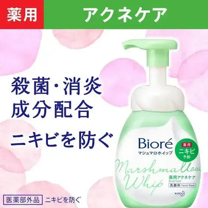 Jabón facial BIORE Marshmallow Whip - Acne Care 150mL