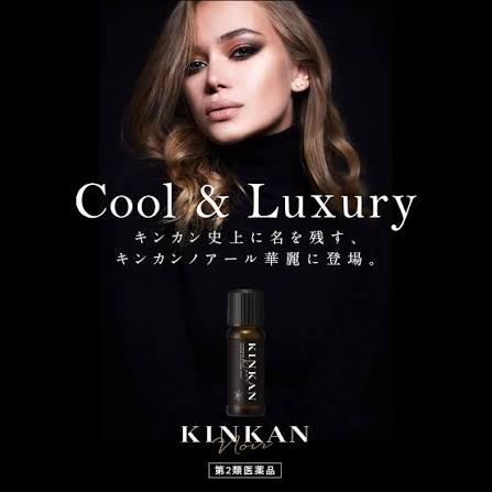 KINKAN Noir 20ml