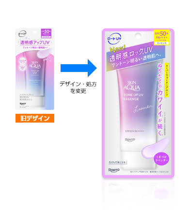 SKIN AQUA Tone Up UV Essence Lavanda 80g