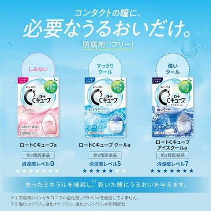 ROHTO C Cube Contact Ice Cool 13mL