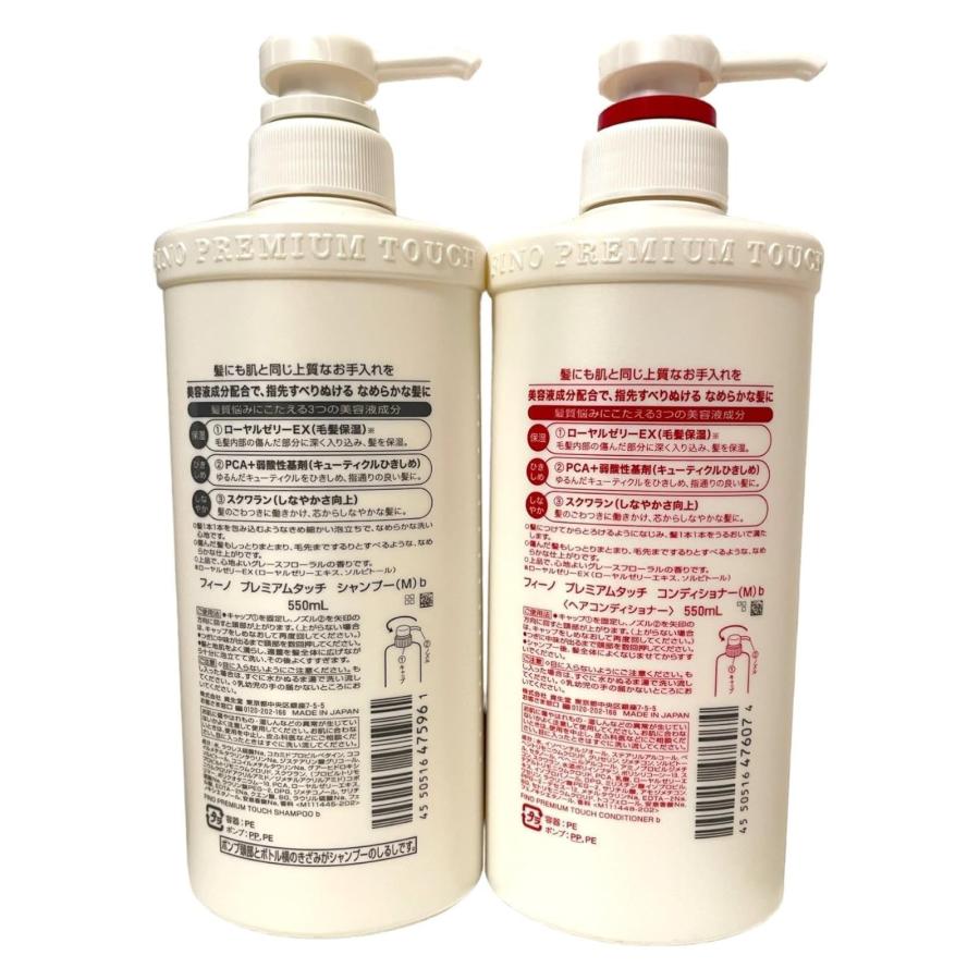 FINO Premium Touch Conditioner 550ml