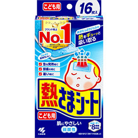 Parches enfriadores Netsusama Sheet - tamaño niños (16 unidades)