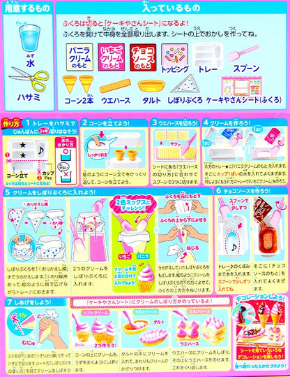 Popin Cookin - Whipped Cream Cake Store
