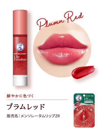 MENTHOLATUM Lip Fondue 3.2g - Plumn Red