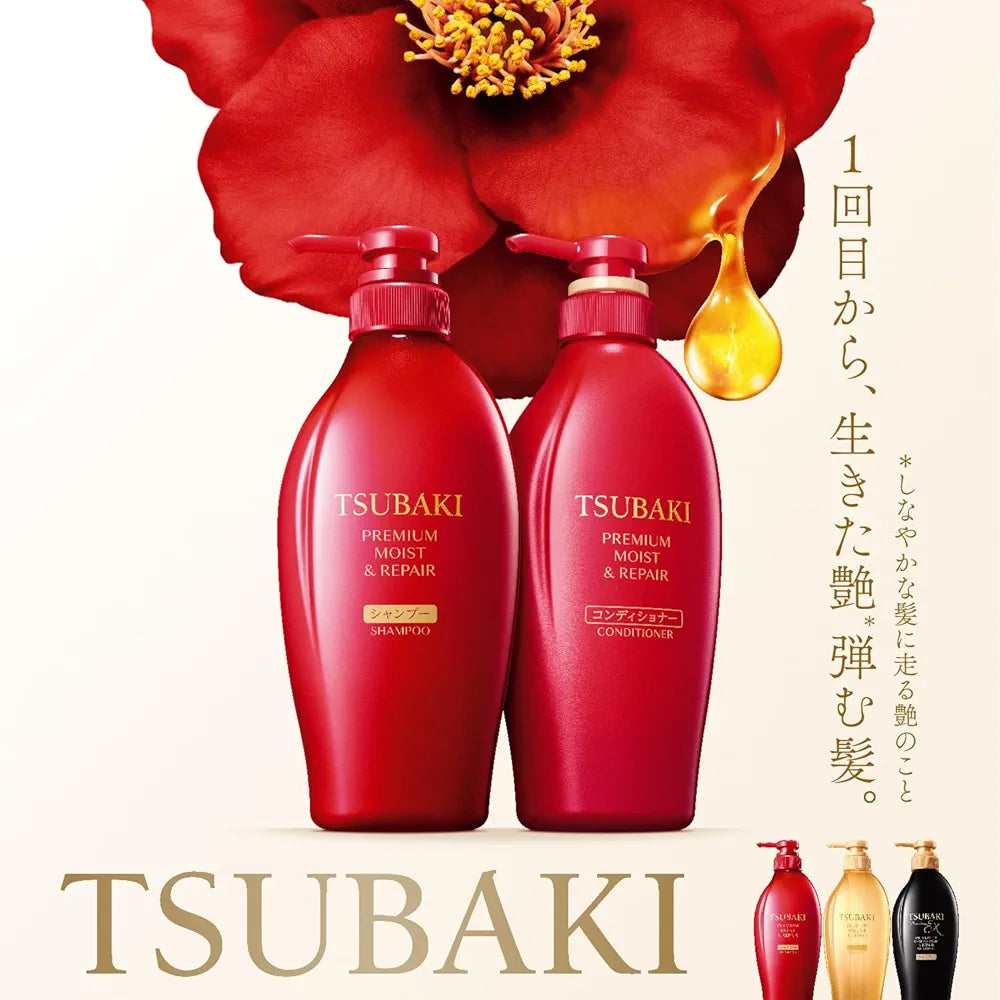 TSUBAKI Premium Moist & Repair Shampoo 450ml