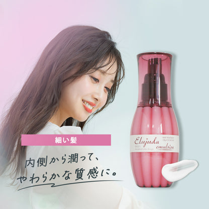 MILBON Elujuda Emulsion 120ml