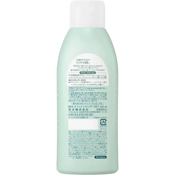 KAO Merit Shampoo 200ml