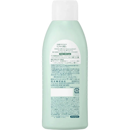 KAO Merit Shampoo 200ml