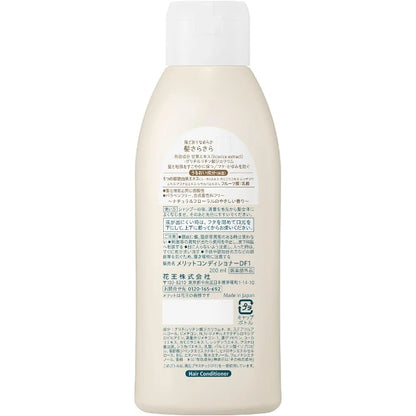 KAO Merit Conditioner 200ml