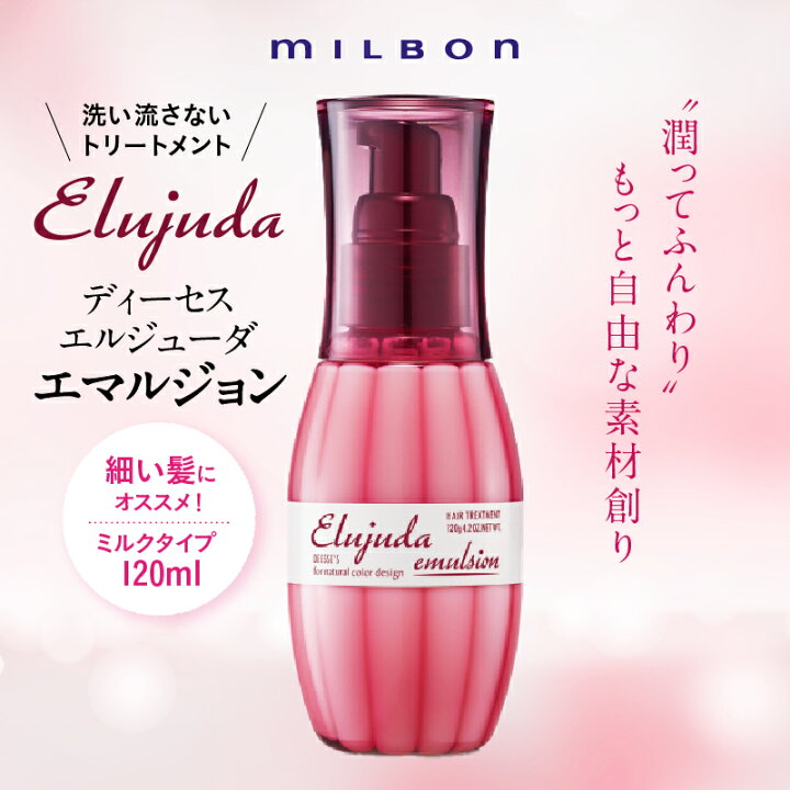 MILBON Elujuda Emulsion 120ml
