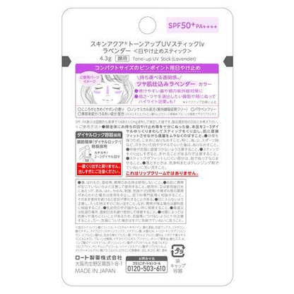 SKIN AQUA Tone Up UV Stick - Lavanda