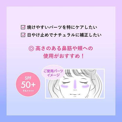 SKIN AQUA Tone Up UV Stick - Lavanda